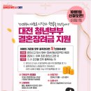 이마트24 대덕구청점 | 대전 대덕구청 혼인신고 &amp; 대전 결혼장려금 신청 후기