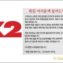 (주)케이투정보통신
