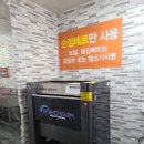 문산셀프킹 이미지