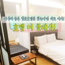 더클래식(클레식모텔) 이미지