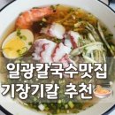 기장기칼 이미지