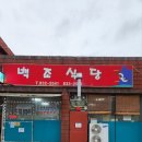 괴강주유소 이미지