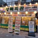 두루두루연탄구이 네이버블로그