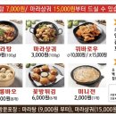 탕화방 마라탕 이미지