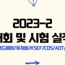 경진가설산업 | EP4. 창업 공모전 수상 Tip4_ 차별성과 특장점을 명확히 하기