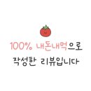 세교반점
