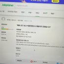 채용 공고 보고 지원했으나 채용되지 못했습니다.