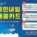 9월에도 국비지원교육은 계속됩니다. 정부지원 최대500만원+훈련지원금 최대 월761000원 이미지