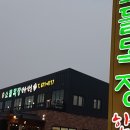 죽산목장 이미지