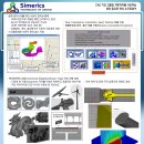 Simerics 카다로그 이미지