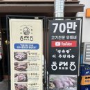 위례 고깃집 동래정 고기 퀄리티 최상 극락 다녀온 후기
