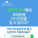 우리은행앞 이미지