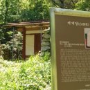 대전리 백계당 네이버블로그