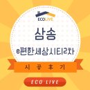 기대만족고양삼송 이미지
