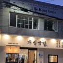 동래국밥 | 동래 국밥 맛집 개성국밥 내돈내산 순대국밥 후기