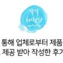 야닭