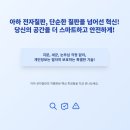 더눈부심 - 서구 버들로 27 | 더눈부심