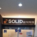 로뎀음악학원 이미지