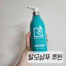 라온성 | 탈모샴푸 추천 라온샴푸 사용후기