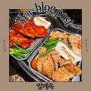 남부-무거-무거02 | 양재맛집 추천 양재 닭갈비 맛집 닭구이 양계옥 매장정보 메뉴 맛 후기