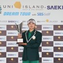 유니아일랜드 골프 앤 스파리조트 | KLPGA 2025 유니아일랜드 골프앤스파 리조트·세기P&amp;C 드림투어 with SBS골프 10차전] 김새로미, 드림...