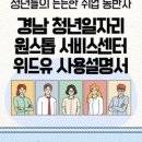 위드유일자리센터 이미지