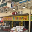 시장건강원 | 모란시장 흑염소즙 효능 태양건강원 전국배송｜순환 고민으로 직접 복용한 솔직 후기