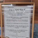 국밥참맛있는집 역삼점 이미지