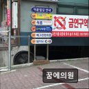 이룸피부과의원 | 꿈에의원 현실적 후기와 서비스 평가