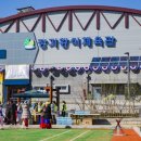 장기황어체육관 이미지