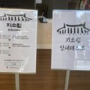 지소림한옥스테이 이미지