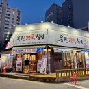 (주)유진공영 이미지