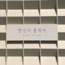 헤어끌레어