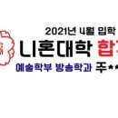 나나니혼고