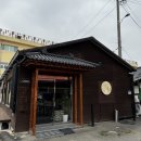 하일리(중앙) 경로당 | [인천 강화군] 40년 전통 강화도 현지인 맛집 “강화옥 육갈탕 본점”