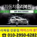 동화자동차유리 이미지