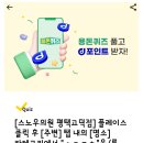 스노우의원평택고덕점 티스토리