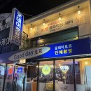 굿데이호프 - 중랑구 겸재로 120-1 | 굿데이호프