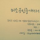 미소1공인중개사사무소 이미지