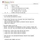 (주)초이스팜 이미지