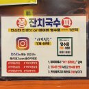 국수만당 이미지
