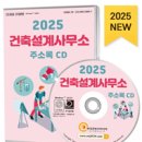 건축사사무소이상 이미지