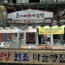 단양마늘빵 이미지