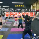 밝은누리지역아동센터 | 아이들이 이렇게 집중할 줄이야?｜아동센터 댄스수업 지원사업 후기