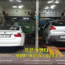 조은카센터 이미지