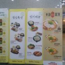 원할머니보쌈;족발부산화명