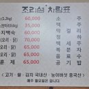 조리샘농원가든;조리샘 이미지