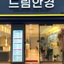 드림안경부천시청역점 이미지