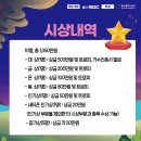 2020 선암호수가요제 이미지