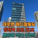 양재80빌딩 이미지
